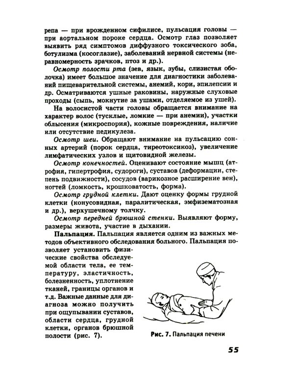 Сестринский уход в терапии с курсом первичной медицинской помощи. 8-е изд