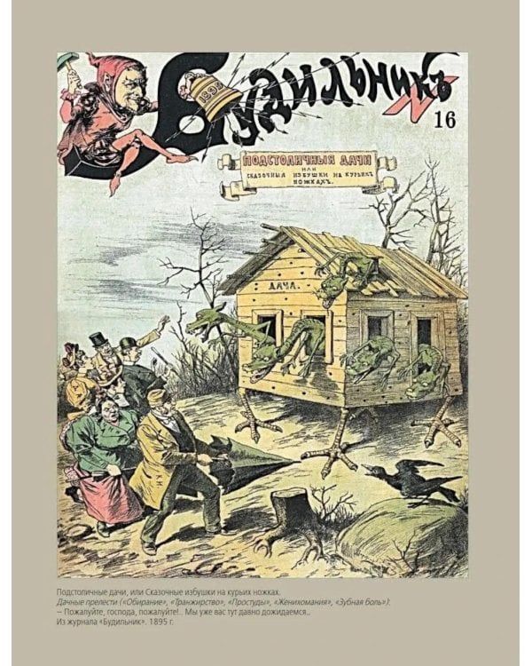 Дополнительное изображение книги «Москва повседневная. Очерки городской жизни начала XX века»