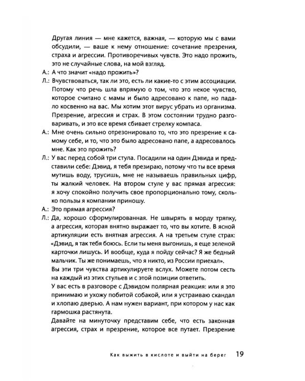 Агрессия - это энергия. Как побеждать, не сжигая себя и мир