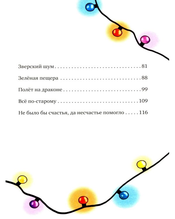 Милла и мини-мамонтенок. Находка на клубничной грядке