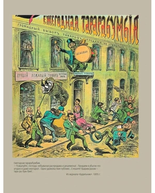 Дополнительное изображение книги «Москва повседневная. Очерки городской жизни начала XX века»