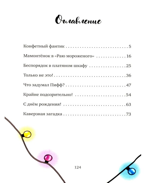 Милла и мини-мамонтенок. Находка на клубничной грядке