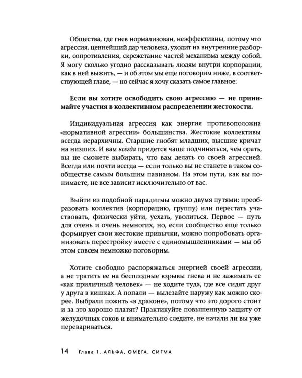 Агрессия - это энергия. Как побеждать, не сжигая себя и мир