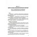 Практикум по бухгалтерскому учету внешнеэкономической деятельности. 2-е изд., перераб.и доп Практикум по бухгалтерскому учету внешнеэкономической деятельности. 2-е изд., перераб.и доп