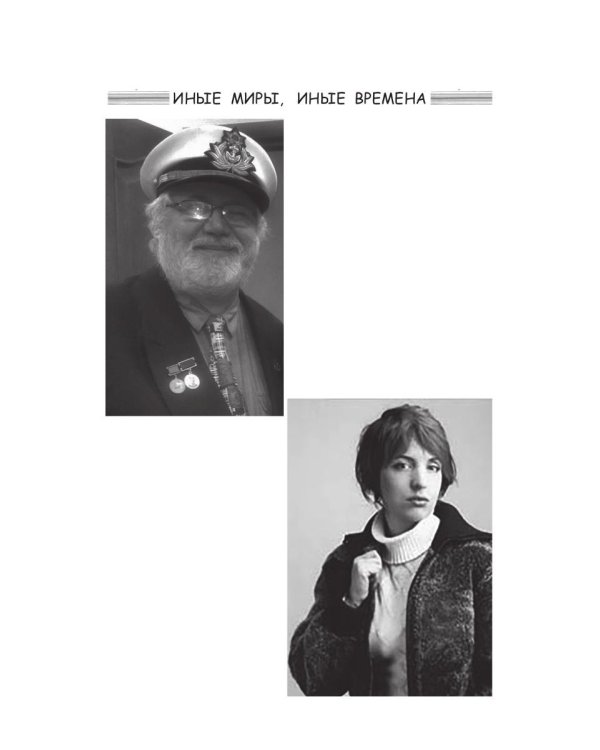 Непрощенный