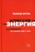 Агрессия - это энергия. Как побеждать, не сжигая себя и мир
