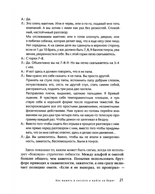 Агрессия - это энергия. Как побеждать, не сжигая себя и мир