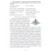 Английский язык. Основы военного и военно-технического перевода. Учебное пособие. В 2 ч. Ч. 1 Английский язык. Основы военного и военно-технического перевода. Учебное пособие. В 2 ч. Ч. 1