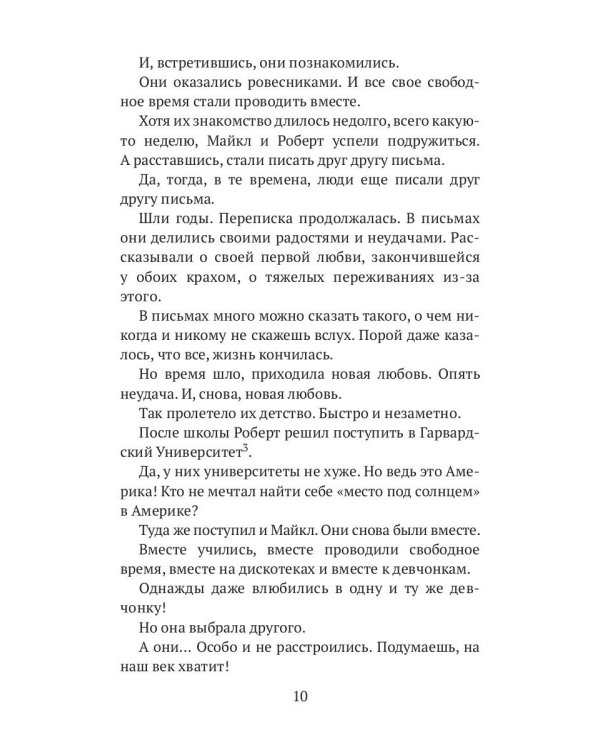Тихая Песнь Аю