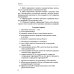 Практикум по бухгалтерскому учету внешнеэкономической деятельности. 2-е изд., перераб.и доп Практикум по бухгалтерскому учету внешнеэкономической деятельности. 2-е изд., перераб.и доп