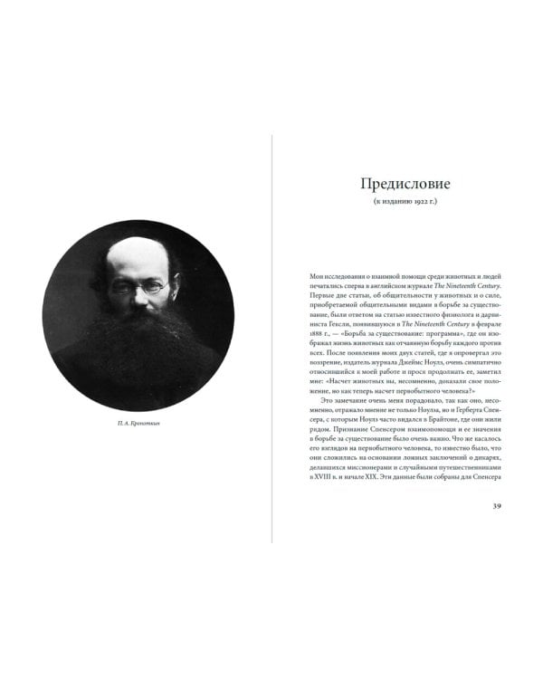 Взаимная помощь: Почему мы эволюционируем, помогая друг другу