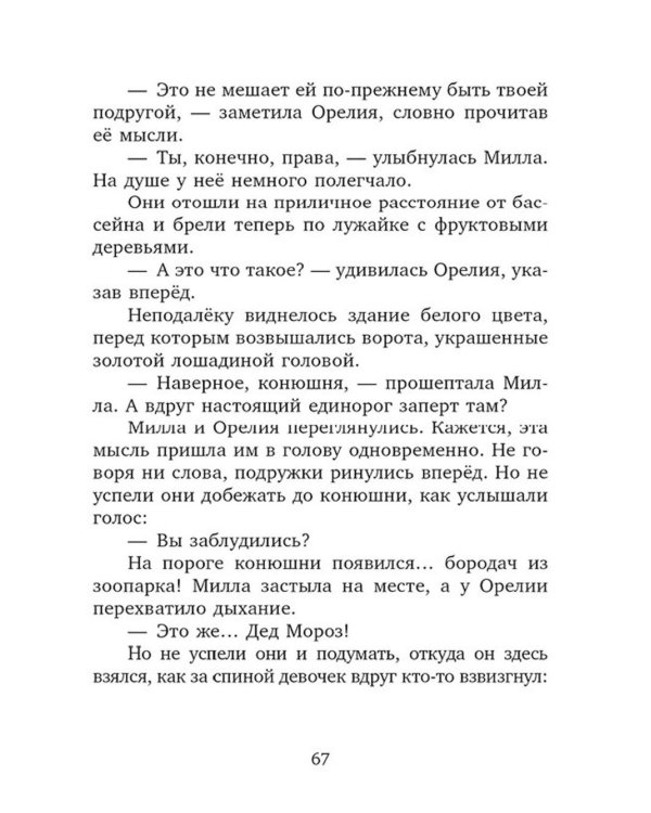 Милла и мини-мамонтенок. Находка на клубничной грядке