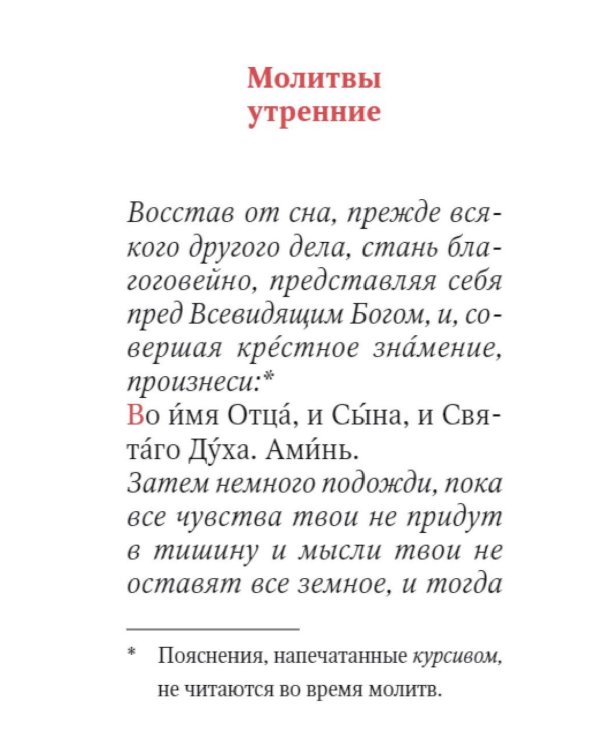 Молитвослов. Живый в помощи Вышняго (крупный шрифт) (черная)
