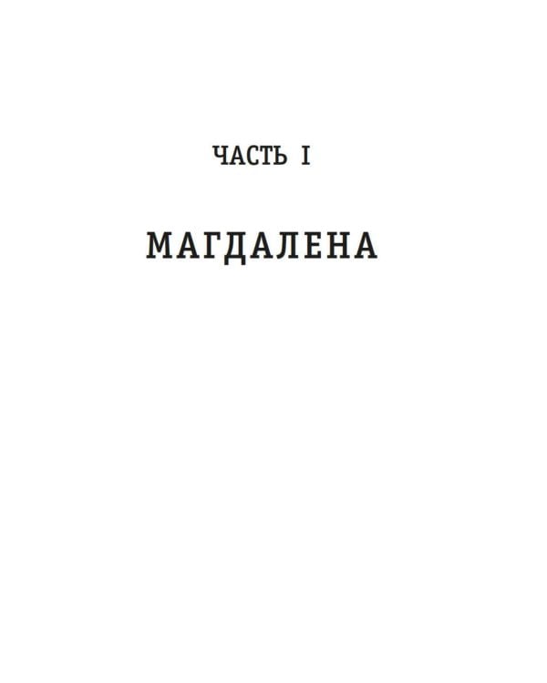 Выжить в джунглях