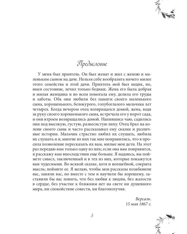 Жемчужное ожерелье