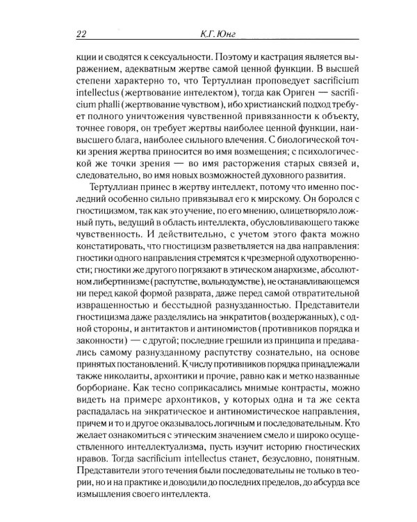 Дополнительное изображение книги «Психологические типы. 8-е изд»