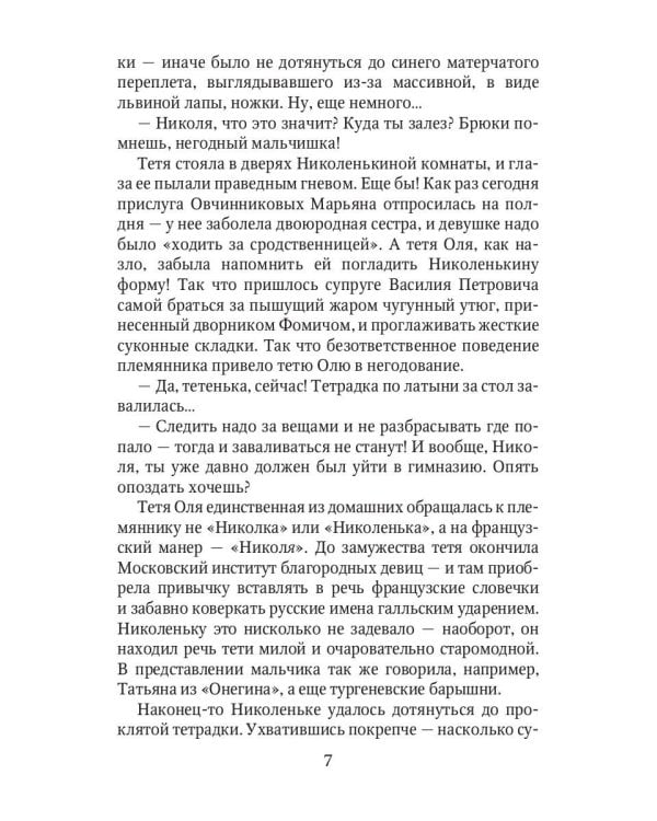 Коптский крест