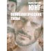 Дополнительное изображение книги «Психологические типы. 8-е изд»