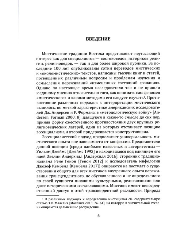 Параматмапракаша-вритти