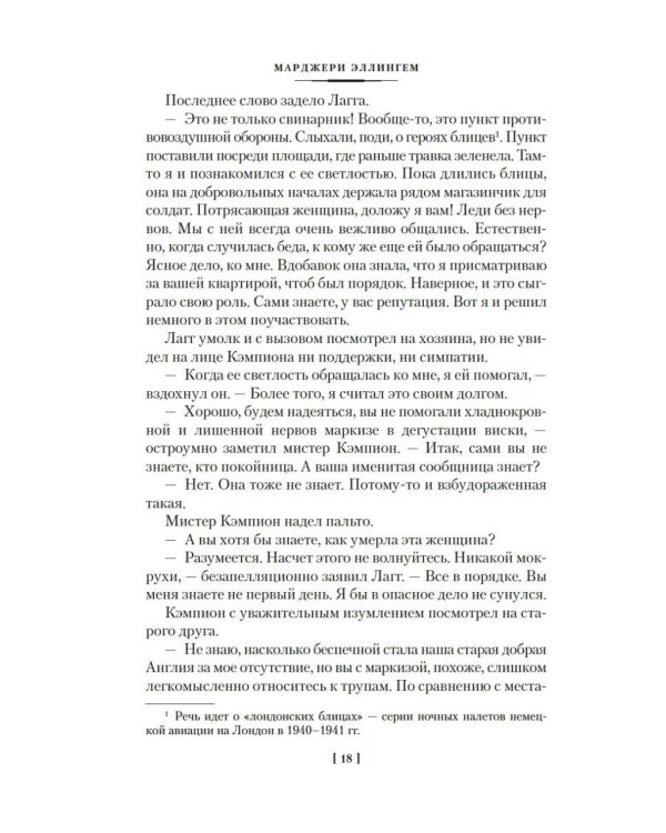 Дополнительное изображение книги «Срочно нужен гробовщик»