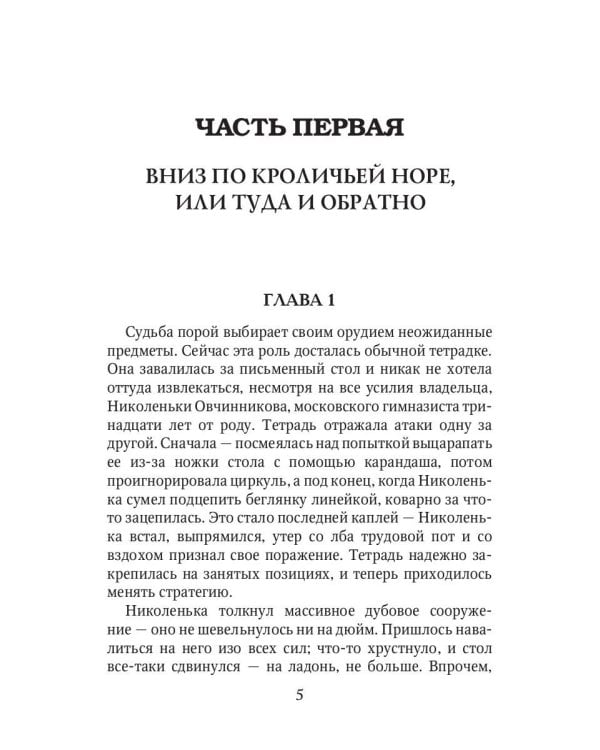 Коптский крест