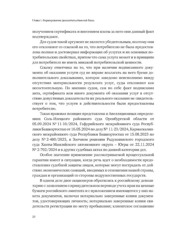Об отдельных вопросах доказывания в судебном процессе