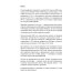 Бизнес-психология Бизнес по-русски (комплект в 2 кн. Продажи в кризис; Договор дороже денег)