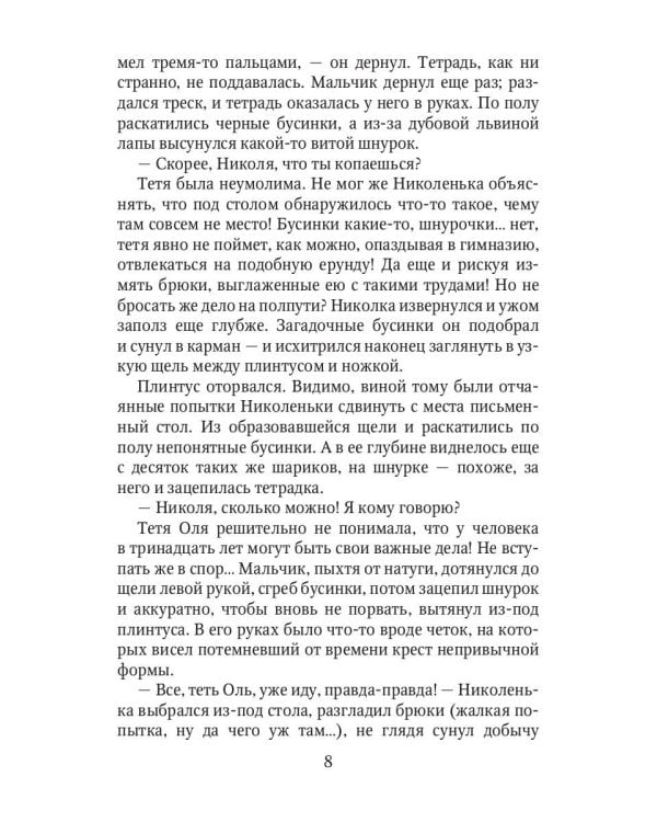 Коптский крест