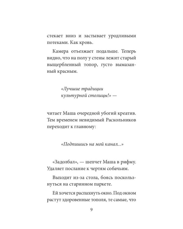 Энджи