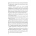 Телесно-ориентированная психотерапия: Учебник