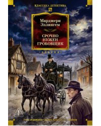 Срочно нужен гробовщик