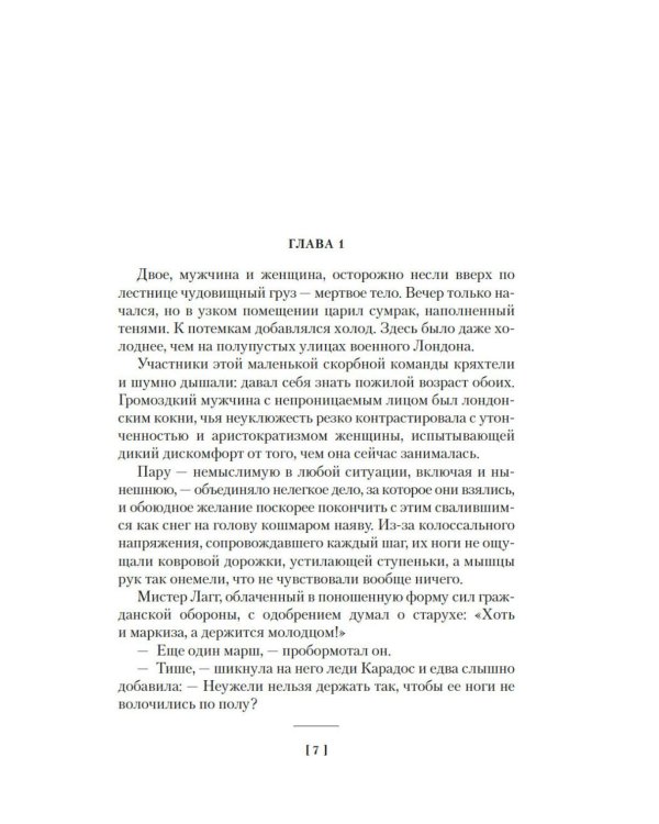 Дополнительное изображение книги «Срочно нужен гробовщик»