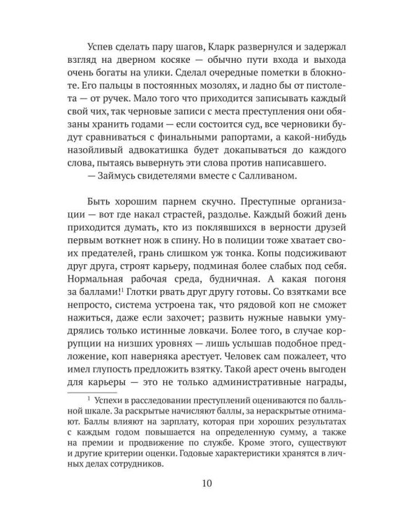 Хамелеон. Охотник и жертва