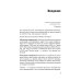 Бизнес-психология Бизнес по-русски (комплект в 2 кн. Продажи в кризис; Договор дороже денег)