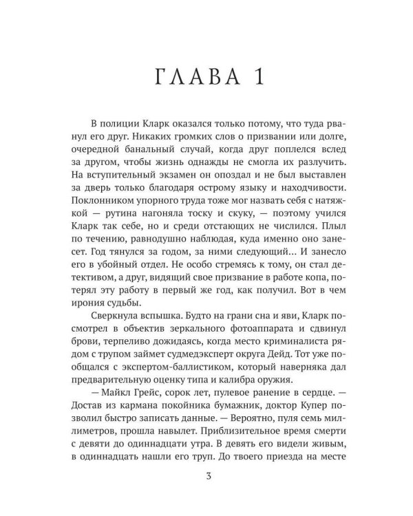 Хамелеон. Охотник и жертва