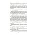 Берсеркер: Непобедимый мутант. Заклятый враг. База берсеркеров: роман, повесть, рассказы