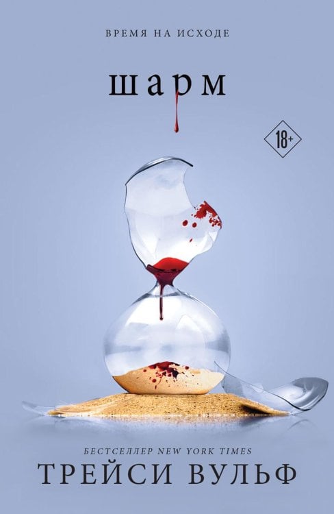 Young Adult. Бестселлеры Like Book Шарм