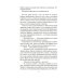 Берсеркер: Непобедимый мутант. Заклятый враг. База берсеркеров: роман, повесть, рассказы