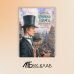 Иллюстрированная классика Приключения Шерлока Холмса. Человек с рассечённой губой