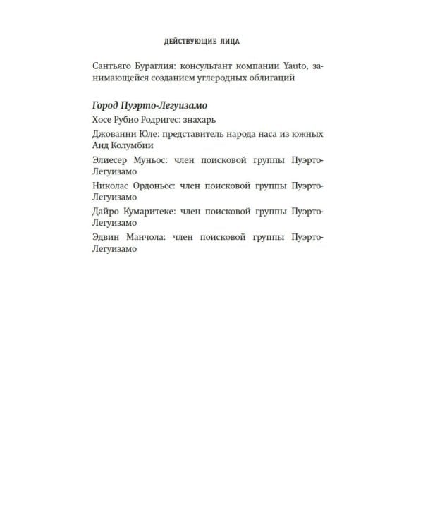 Выжить в джунглях