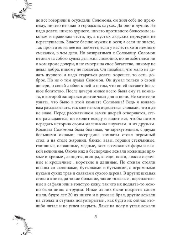 Жемчужное ожерелье