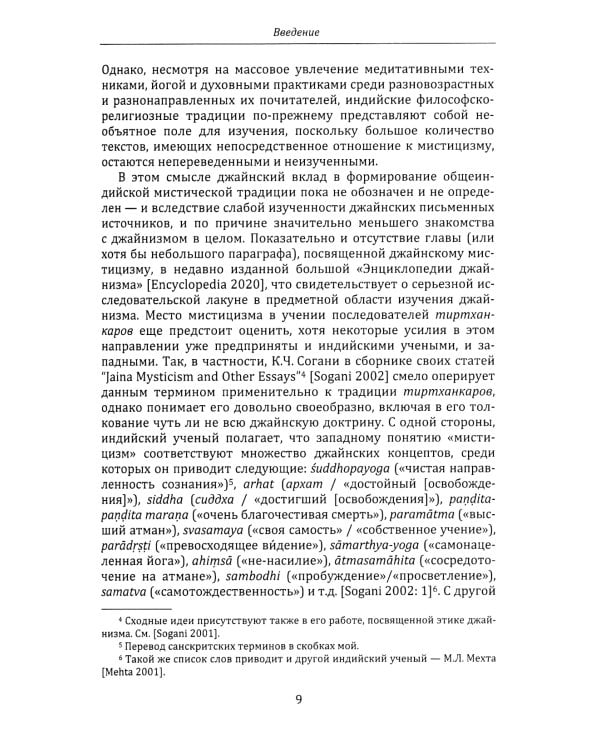 Параматмапракаша-вритти