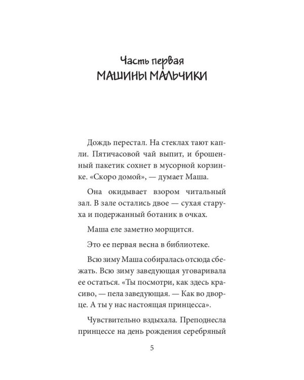 Энджи
