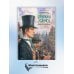 Иллюстрированная классика Приключения Шерлока Холмса. Человек с рассечённой губой
