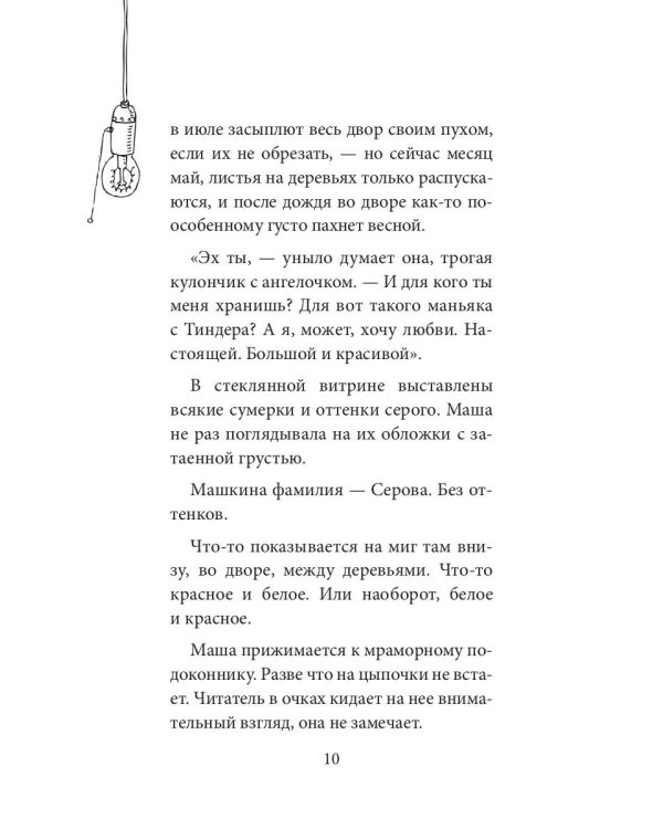 Энджи