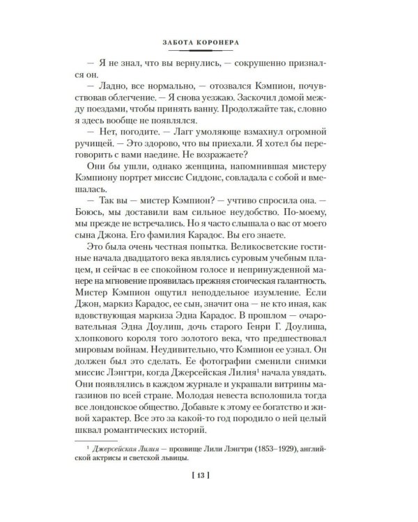 Дополнительное изображение книги «Срочно нужен гробовщик»