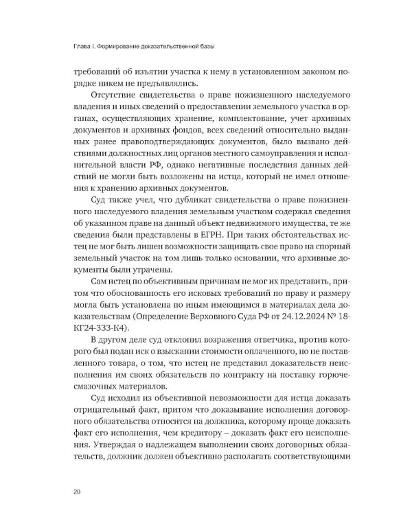 Об отдельных вопросах доказывания в судебном процессе