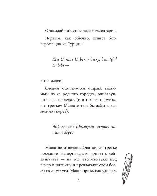 Энджи