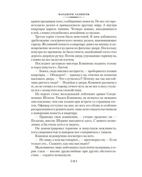Дополнительное изображение книги «Срочно нужен гробовщик»