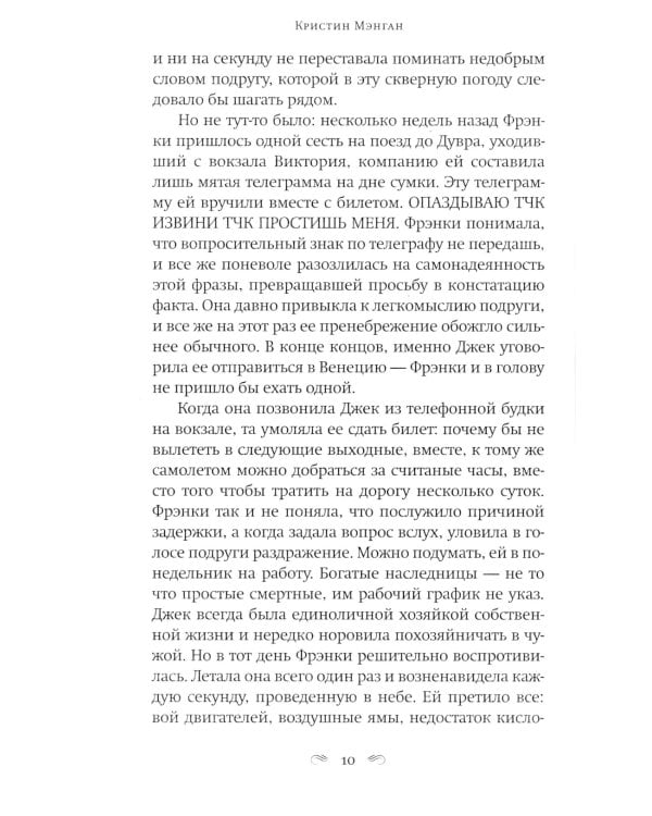 Дворец утопленницы: роман